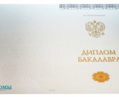 Базовый диплом бакалавра 2014-2026 года Киржач